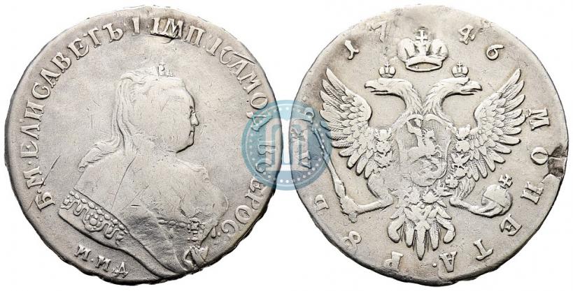 Фото 1 рубль 1746 года ММД 