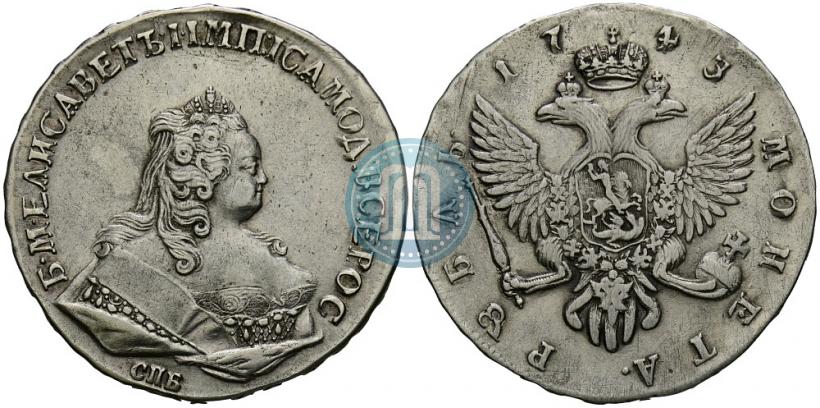 Фото 1 рубль 1743 года СПБ 