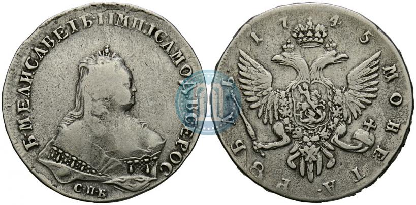 Фото 1 рубль 1745 года СПБ 