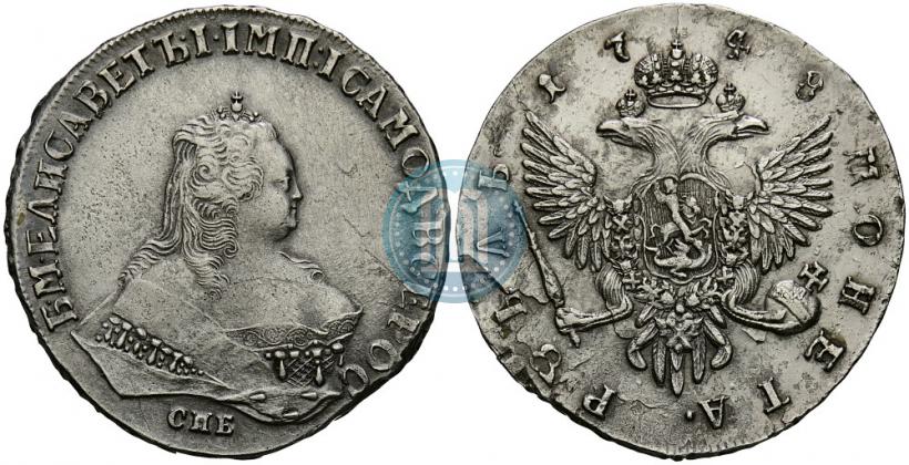 Фото 1 рубль 1748 года СПБ 