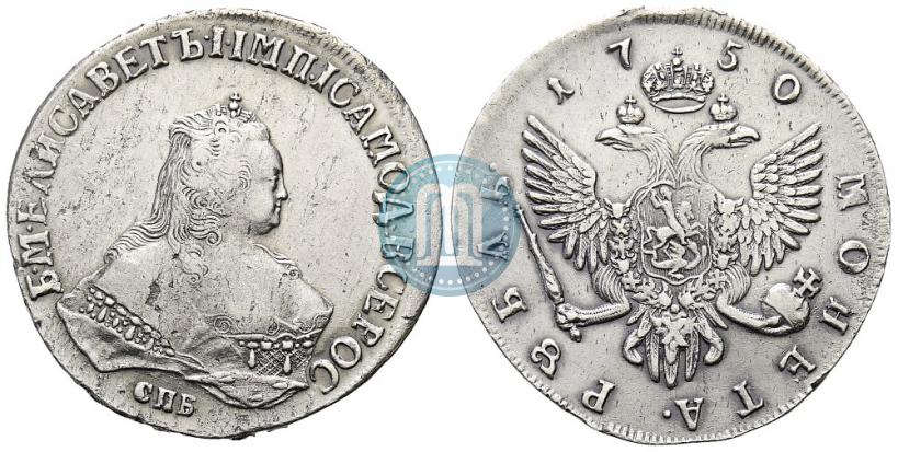 Фото 1 рубль 1750 года СПБ 