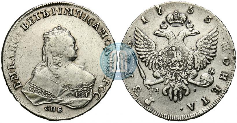 Фото 1 рубль 1753 года СПБ-ЯI 
