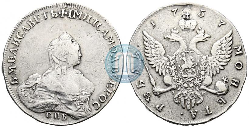 Фото 1 рубль 1757 года СПБ-IМ "Портрет работы Б. Скотта"