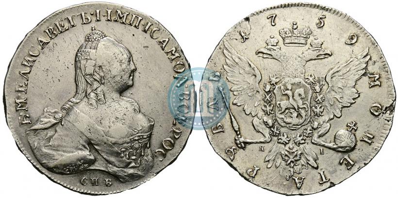 Фото 1 рубль 1759 года СПБ-ЯI 