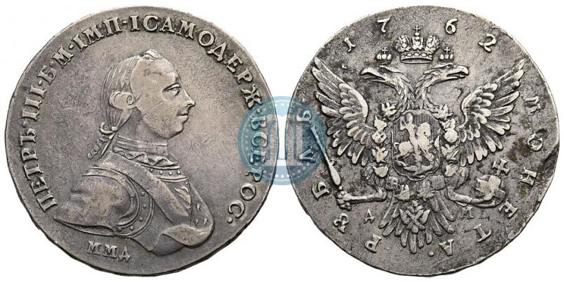 Picture 1 rouble 1762 year ММД-ДМ 