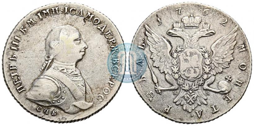 Picture 1 rouble 1762 year СПБ-НК 