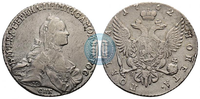 Фото Полтина 1762 года СПБ-НК 