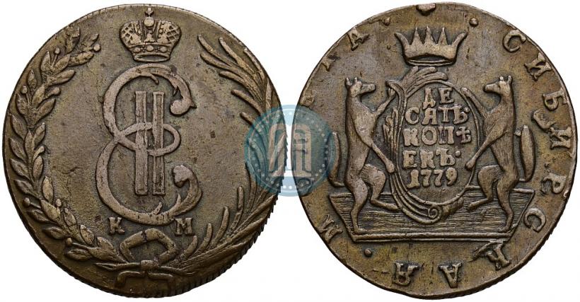 Фото 10 копеек 1779 года КМ 
