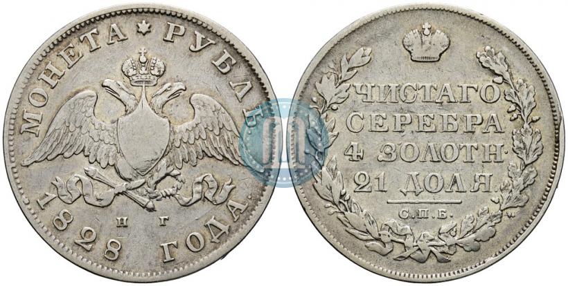 Picture 1 rouble 1828 year СПБ-НГ 
