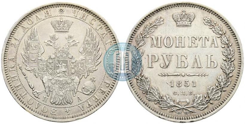 Фото 1 рубль 1851 года СПБ-ПА 