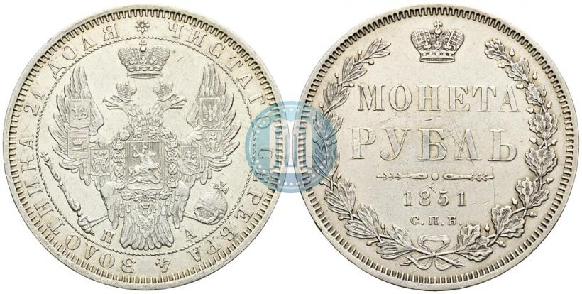Picture 1 rouble 1851 year СПБ-ПА 