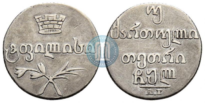 Picture Doble abaz 1830 year АТ 