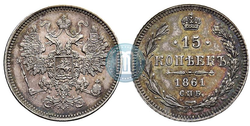 Picture 15 kopecks 1861 year СПБ 