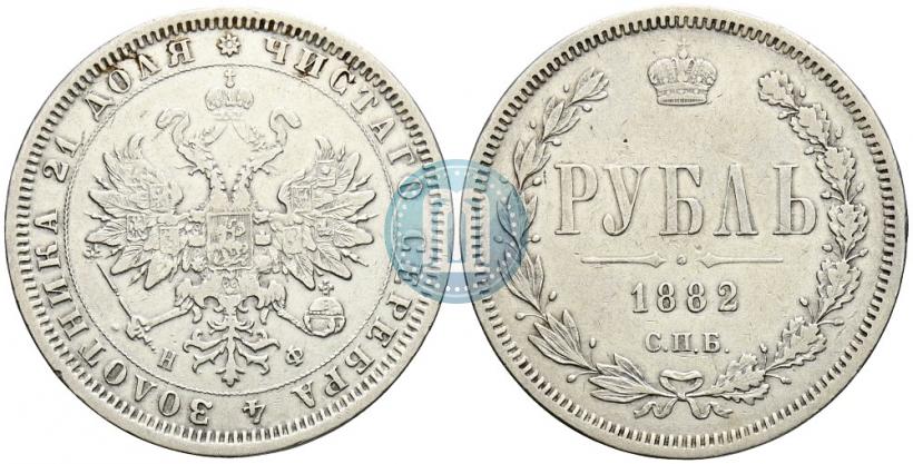 Picture 1 rouble 1882 year СПБ-НФ 