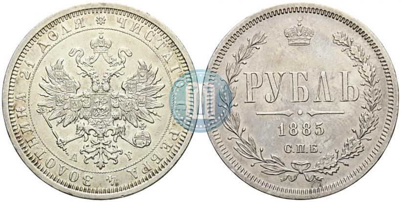 Picture 1 rouble 1885 year СПБ-АГ 