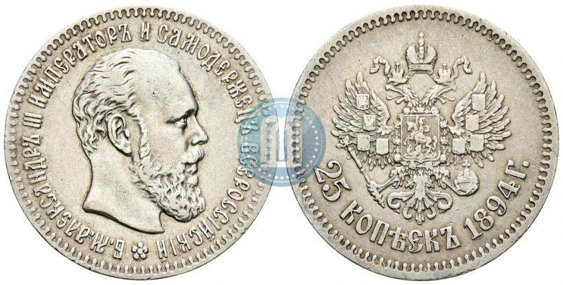 Фото 25 копеек 1894 года (АГ) 