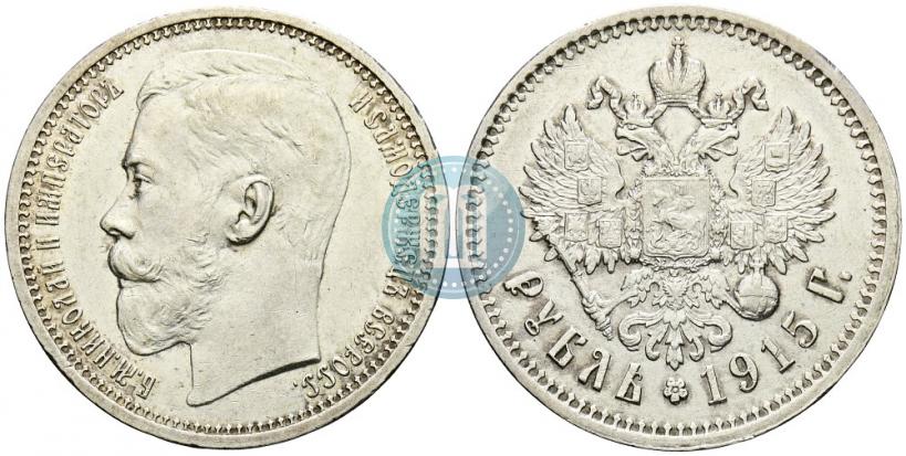 Picture 1 rouble 1915 year (ВС) 