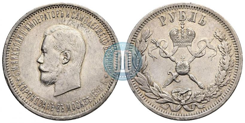 Picture 1 rouble 1896 year (АГ) "On the coronation of the Emperor Nicholas II"