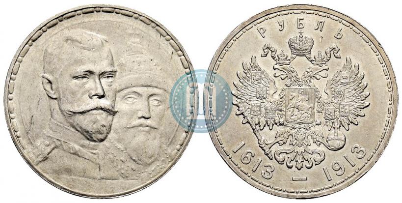 Фото 1 рубль 1913 года (ВС) "В память 300-летия дома Романовых"