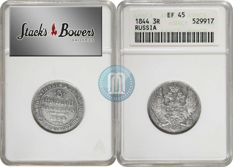 Picture 3 roubles 1844 year СПБ 