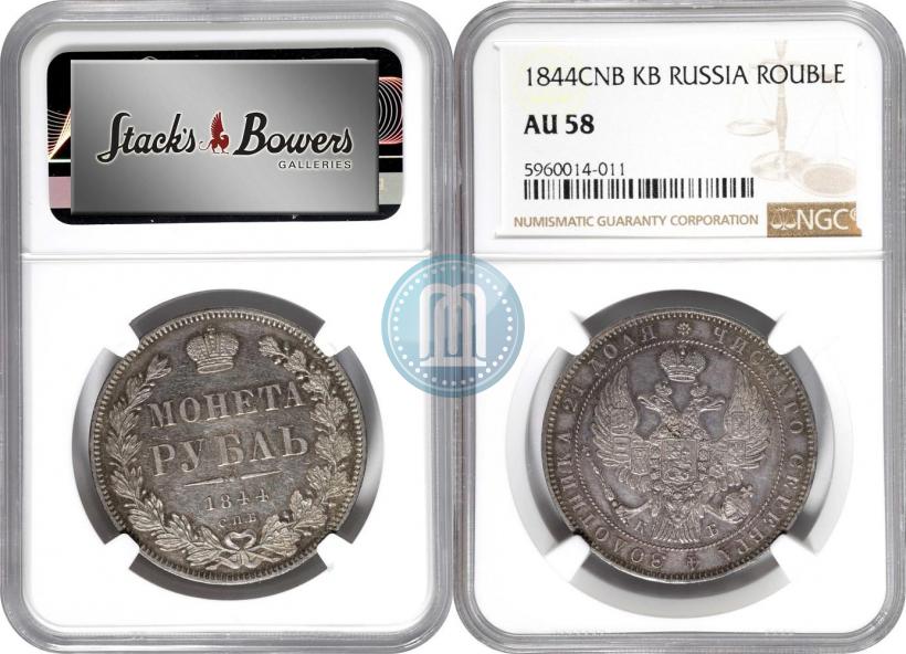 Picture 1 rouble 1844 year MW 