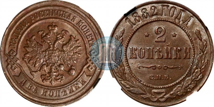 Фото 2 копейки 1882 года СПБ 