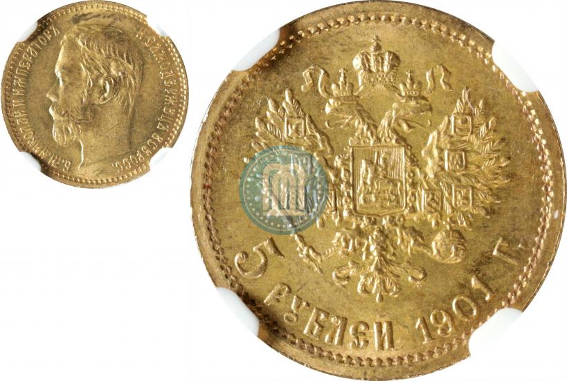 Фото 5 рублей 1901 года (ФЗ) 