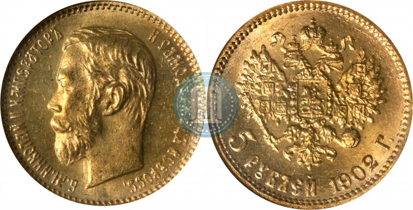 Picture 5 roubles 1902 year (АР) 