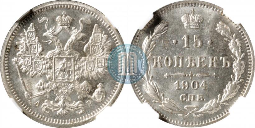 Picture 15 kopecks 1915 year ВС 