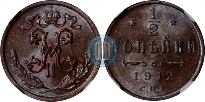 Фото 1/2 копейки 1912 года СПБ 