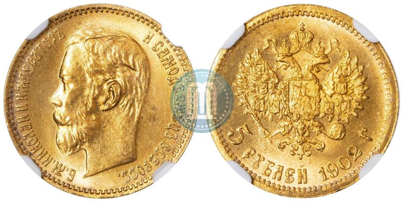 Picture 5 roubles 1902 year (АР) 