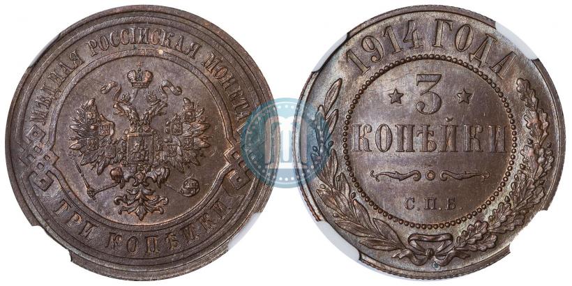 Picture 3 kopecks 1914 year СПБ 