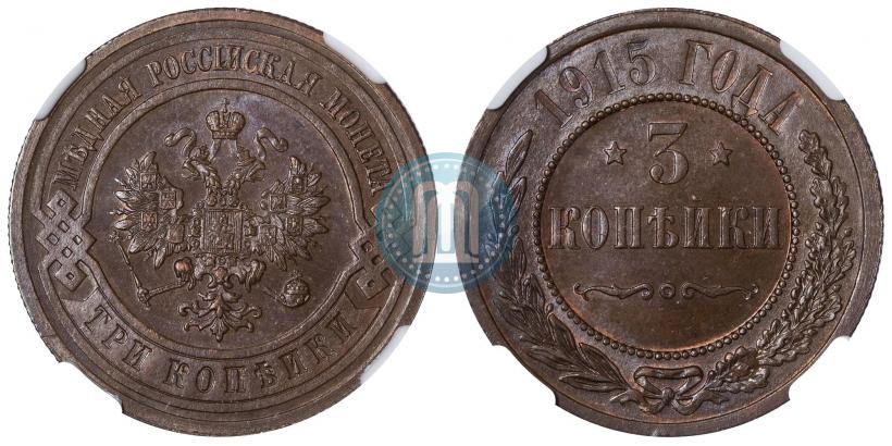 Picture 3 kopecks 1915 year  