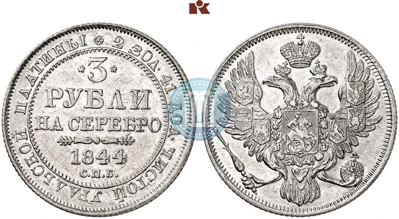 Picture 3 roubles 1844 year СПБ 