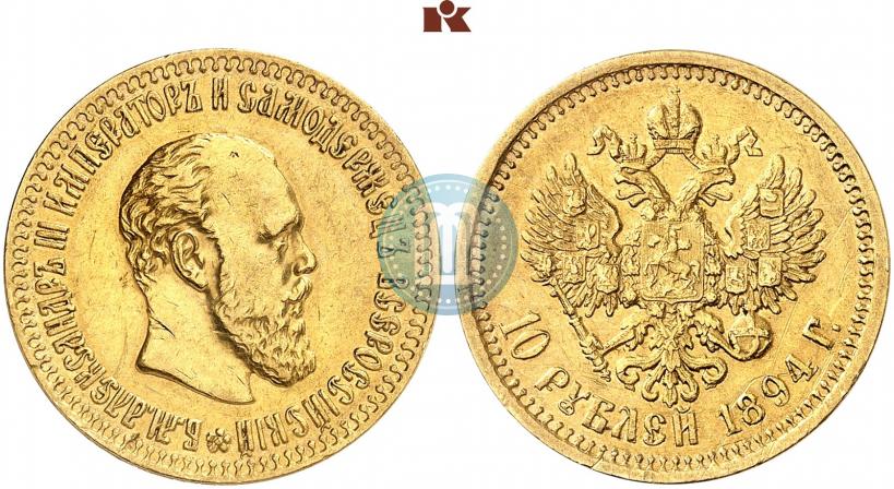Picture 10 roubles 1894 year (АГ) 