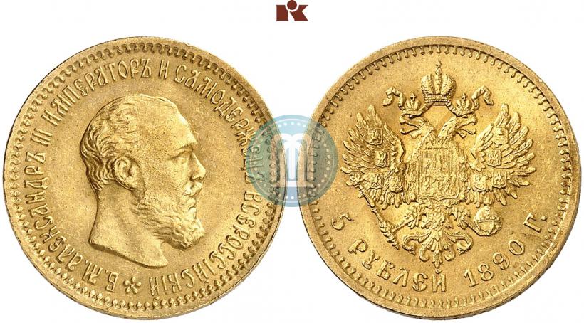 Picture 5 roubles 1890 year (АГ) 