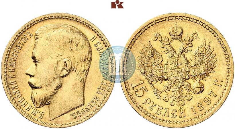 Picture 15 roubles 1897 year (АГ) 