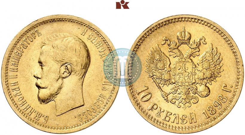 Picture 10 roubles 1898 year (АГ) 