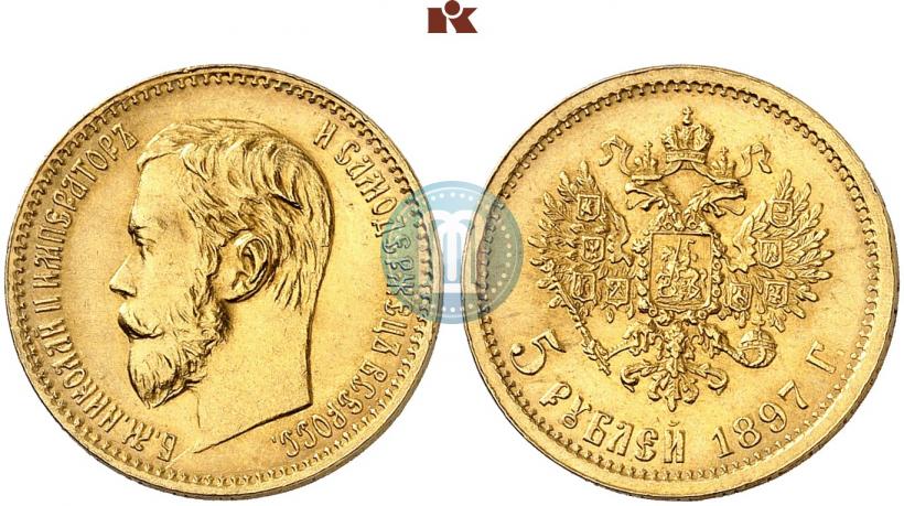Picture 5 roubles 1897 year (АГ) 