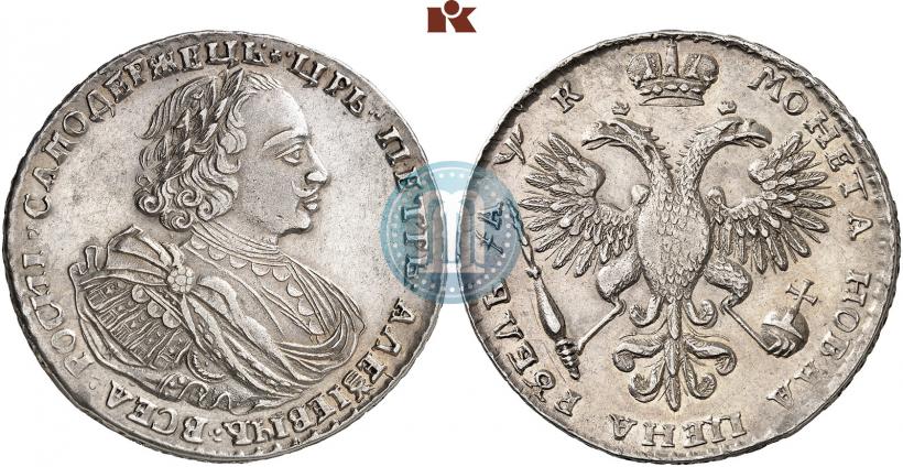 Picture 1 rouble 1720 year K "Portrait with shoulder straps"