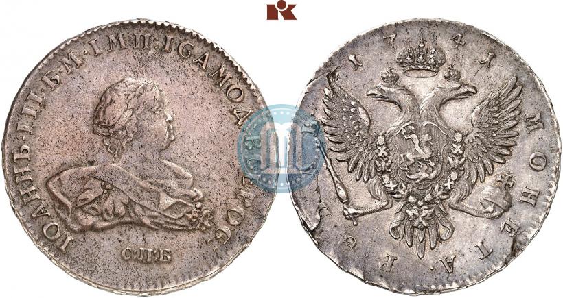 Picture 1 rouble 1741 year СПБ 