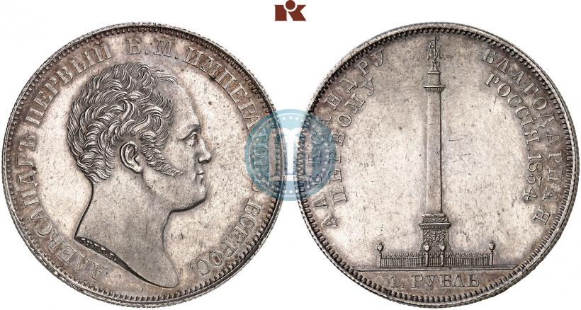 Picture 1 rouble 1834 year GUBE F. "In memory of unveiling of the Alexander column"