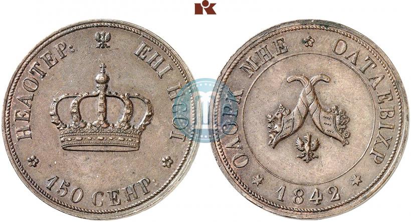 Picture Poltina 1842 year  "Pattern"