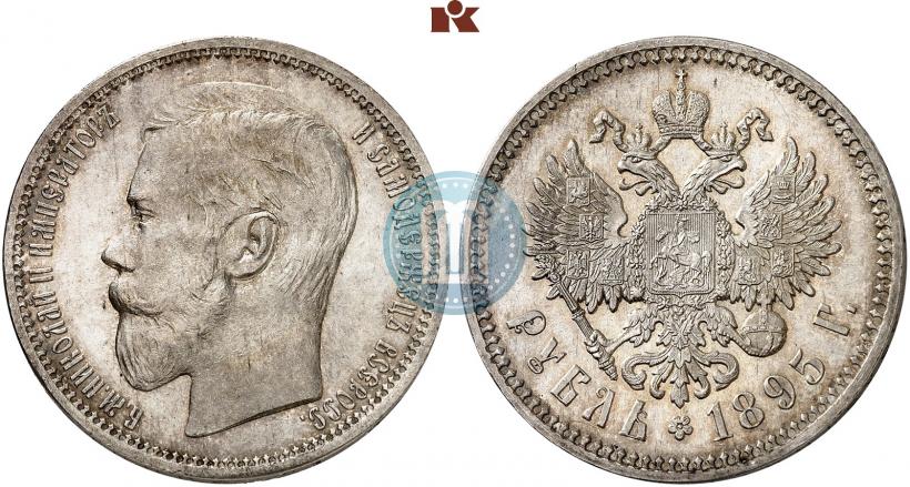 Фото 1 рубль 1895 года (АГ) 