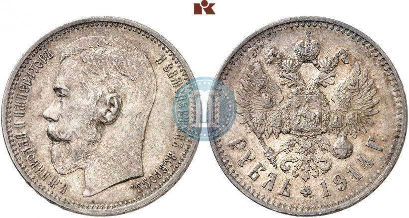 Фото 1 рубль 1914 года (ВС) 