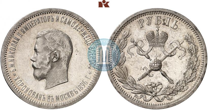 Picture 1 rouble 1896 year (АГ) "On the coronation of the Emperor Nicholas II"