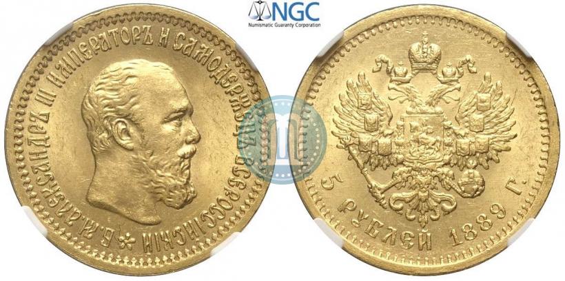 Фото 5 рублей 1889 года (АГ) 