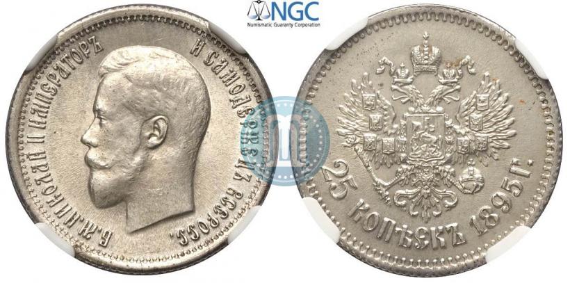 Фото 25 копеек 1895 года  