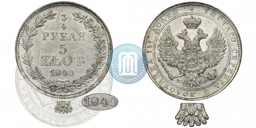 Фото 3/4 рубля - 5 злотых 1840 года MW 