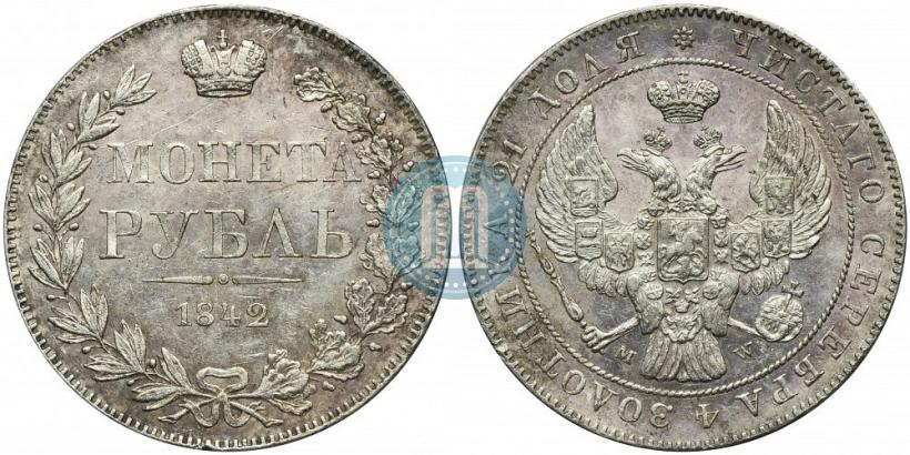 Фото 1 рубль 1842 года MW 